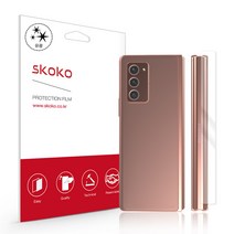 스코코 후면 힌지 휴대폰 보호필름 2p, 1세트