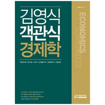 구매평 좋은 친절한객관식재무관리 추천순위 TOP 8 소개