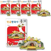 만공한국사 고조선 단군 신화와 조고선 건국 세트 전5권, 스콜라스, 스콜라스