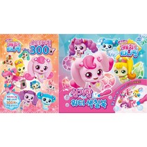 캐치티니핑 스티커 퀸 300 + 신기한 워터색칠북 세트, UNICORN