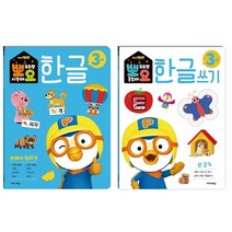 뽀로로 뽀요 한글 3세 주제어 + 선긋기 세트 전2권, 키즈아이콘