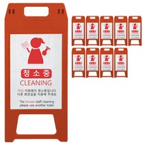 동광세이프티 A형 사출형 소형 여성 미화원 표지판 적색, 10개