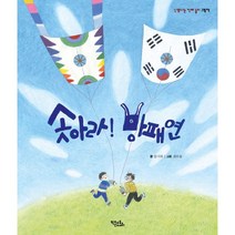 솟아라! 방패연, 키큰도토리
