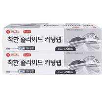 롯데이라이프 착한 슬라이드 컷팅랩 22cm x 200m, 2개