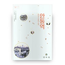 안동역 안동문화 100선 13, 민속원