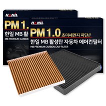 한일 MB 활성탄 자동차 에어컨 필터, 2개, MB175