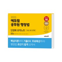 2023김진영멘토행정법총론 추천 순위 TOP 20 구매가이드