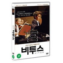 비투스