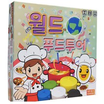엠투월드 월드푸드투어 보드게임