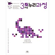 생각놀이 느낌놀이 3세 누리과정, 애플비, 생각놀이 느낌놀이 시리즈