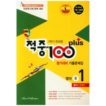 동아윤정미중1자습서 리뷰 좋은 인기 상품의 최저가와 가격비교