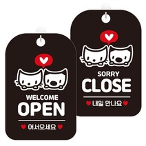 제제데코 걸이용 안내판 2종 세트, 1세트, 오픈빼꼼양이 HA011, 클로즈빼꼼양이 HA012