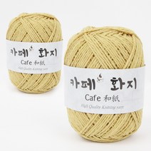 브랜드얀 카페화지 뜨개실 2p, 18번 머스타드