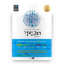 2019 논증으로 합격하라 교대 심층면접 : 경인교대, 도서출판미래