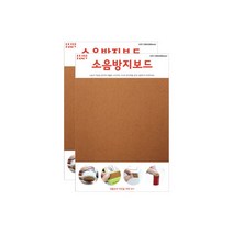 쁘띠팬시 소음방지보드 대형사각 190 x 280 mm DA3017, 갈색, 2개