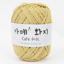 브랜드얀 카페화지 뜨개실, 18번 머스타드