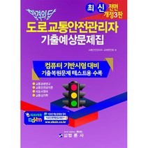 도로교통법규김동화메일주소 추천 순위 모음 10