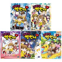 사라진 옐언니 1-5 세트 전5권, 겜툰