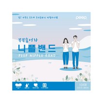 피프 꼭꼭숨어라 니플밴드 39mm x 104p, 1개
