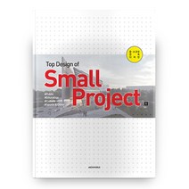 Top Design of Small Project 1 양장본, 건축세계