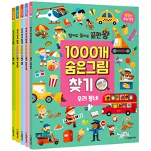 미로 탈출! 숨은그림찾기:1 000가지 짜릿한 두뇌 게임, 비타북스