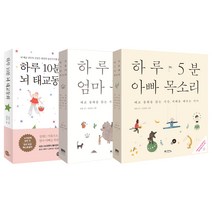 하루5분말놀이태교동요 상품평 구매가이드