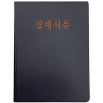 A4 결재서류판, 네이비