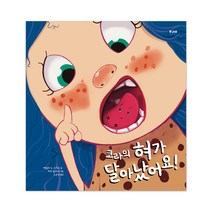 코라의 혀가 달아났어요!, 피카주니어