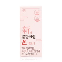 금단미인 온 비포어 영양제 54g, 1개, 120정