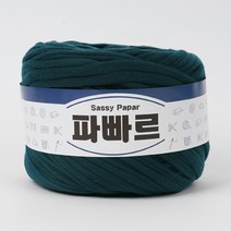 쎄비 파빠르 패브릭얀 뜨개실 500g, 20.어두운청록