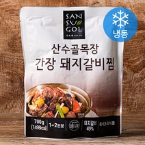 산수골목장 간장 돼지갈비찜 (냉동), 700g, 1개