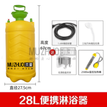 캠핑 샤워기 장비 야외 차량용 휴대용 간이 이동식, 28L/검은색고무수도관/샤워/온도제어가열막대