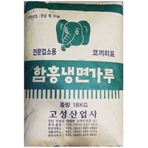 MDG1461 고성 함흥 냉면가루 식자재유통 18KgX1포대 냉면가루/함흥냉면가루/함흥전분/함흥가루, 1개, 18kg