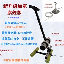 주차선라인 장비 차선 도색기 장애인주차구역 페인트, 풀세트