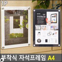 은행 매장 게시물 교체형 부착 자석프레임 엘리베이터게시판 학원게시판