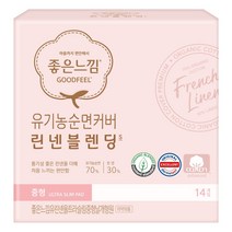 좋은느낌 유기농순면 린넨블렌딩 울날중 14