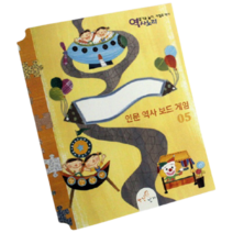 [생각날기] 역사보드게임 활동지 05 발해 통일신라 남북국 무역 게임 한국사 정리용 학습지