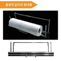 북가무역 (롤봉투걸이대 평대형) 비닐봉투 걸이대 마트용품 비닐봉투걸이대 마트용품 999999ea, bukgac 본상품선택, bukgac 본상품선택