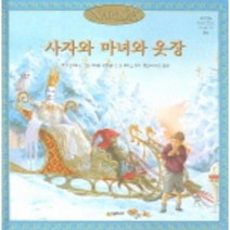 이노플리아 사자와마녀와옷장-164 네버랜드세계의걸작그림책, One color | One Size@1
