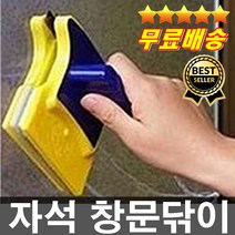 판매1위 유리두께 6mm이하 초강력 자석창문닦이 유리청소기 유리창닦이 양면자석닦이, 창문닦이세트(걸레패드총4개)+걸레패드2개추가