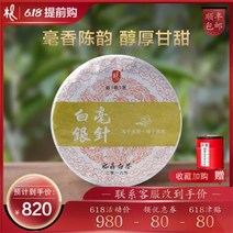 백호은침 백차 2016년 묵은 복정백차송압노백다병 컬렉션 선물용 나무세트 300g