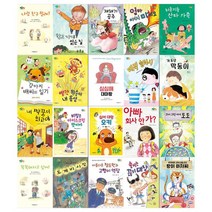 [크레용하우스/문상오천]초등 저학년 내책꽂이 시리즈 20권세트, 없음