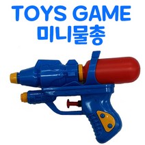 유니원마켓 TOYS GAME 미니물총 물놀이 물총장난감(1+1), 1+1