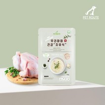 펫루트 강아지 고양이 간식 치유식 국내산 무항생제 영양닭죽 120g