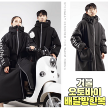 겨울 오토바이 바이크 레이싱 배달대행 방한복 스즈키복 라이더 오토바이슈트 일체형, 블랙 후드  2XL