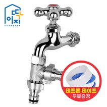 와이넷 크로스일반꼭지, I 황동듀얼커플링꼭지, 온수, 1개