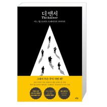 푸른숲 디 앤서 (마스크제공), 단품