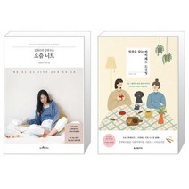유니오니아시아 김대리의 쉽게 뜨는 요즘 니트 + 일상을 담는 아이패드 드로잉, [단일상품]