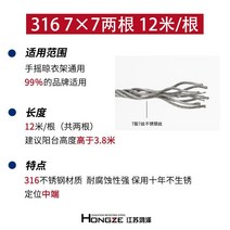 와이어 수리 바꾸다 부드러운 명주실 강철 스텐레스 끈 소프트 두 뿌리 손으로돌리는 이불 건조 줄 2743463374, 3167 *712메터 /뿌리 (두 뿌