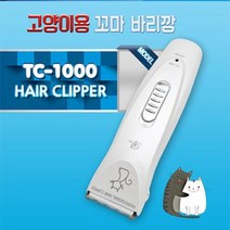 콜리 반려동물바리깡 미니겸용 대형견 골든리트리버, 상세페이지 참조